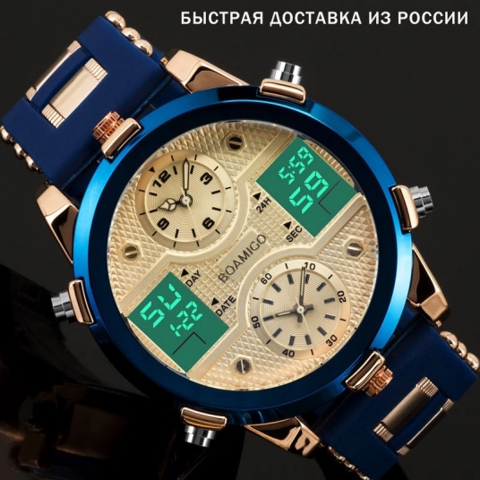 BOAMIGO Mens Watches Top Luxury Brand Men Sports Watches Mens Quartz LED Digital 3 Clock man Male Wrist Watch relogio masculino