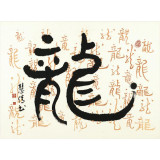 Chinese Calligraphy "Dancing Dragon"