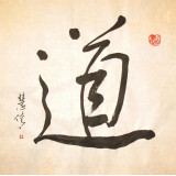 Chinese Calligraphy "Tao"
