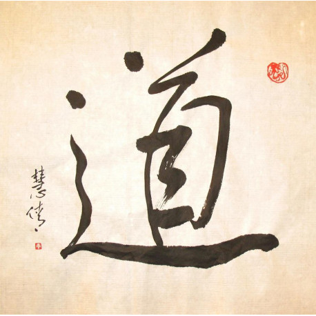 Chinese Calligraphy 