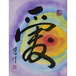 Chinese Calligraphy "Love With Rainbow Heart"