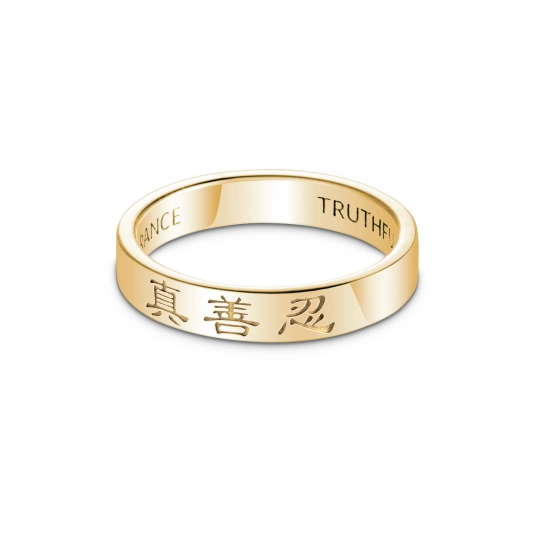 Zhen Shan Ren Timeless Classic Ring 14kt Yellow Gold, 4mm wide