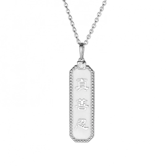 Zhen Shan Ren Wondrous Words Necklace - Silver