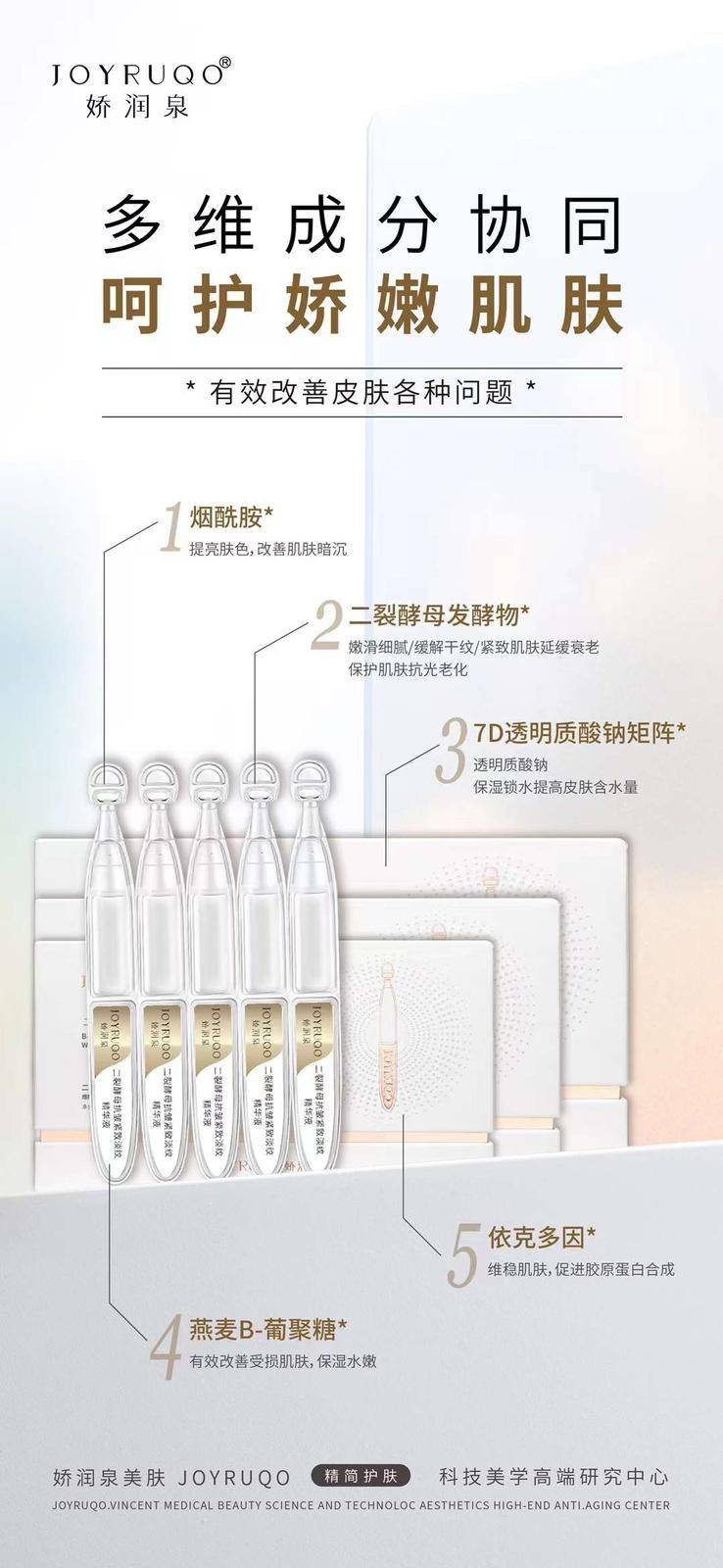 娇润泉二裂酵母精华液成分