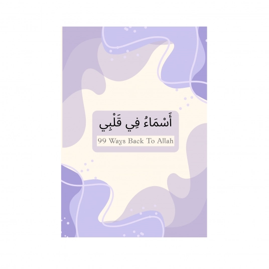 Asma Fi Qalb - 99 Ways Back To Allah