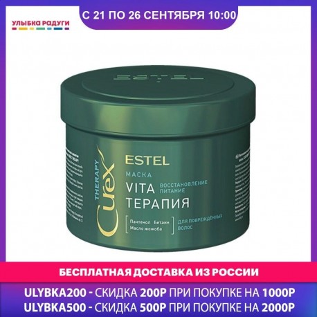 Hair Treatment Mask 5 Seconds Repairs Damage Hair & Scalp Treatment